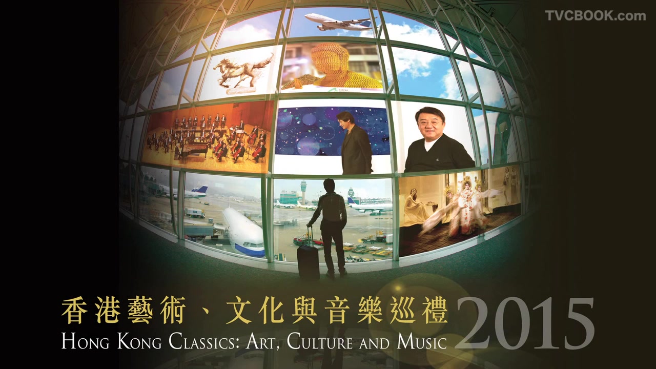 香港國際機場「香港藝術、文化與音樂巡禮」開幕禮 HKIA "Hong Kong Classic: Art, Culture and Music" opening ceremony