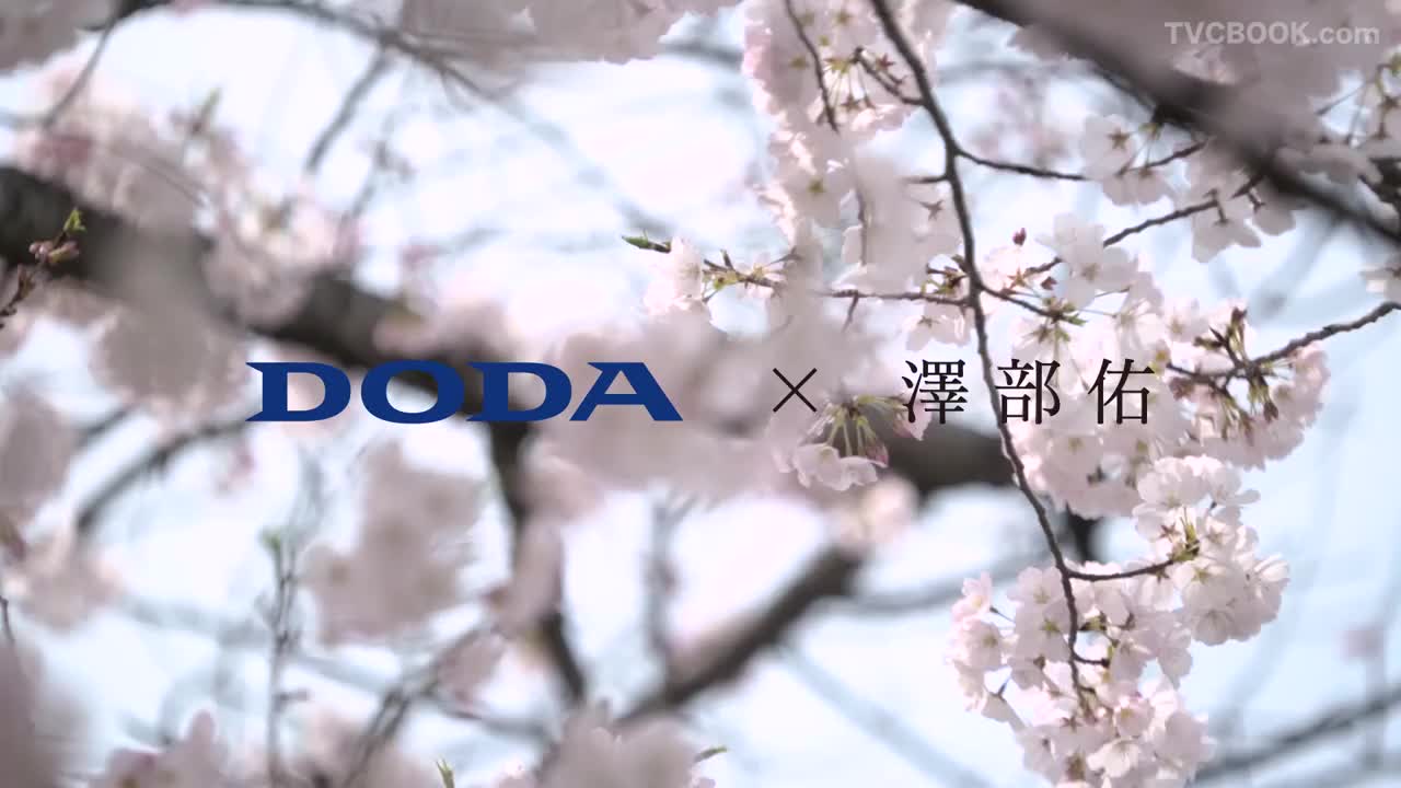 DODA TVCM動画 「それぞれの転職 #003 澤部佑 篇」メイキング