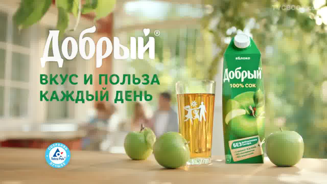 Сок Добрый. Вкус и польза каждый день. Реклама сока Добрый