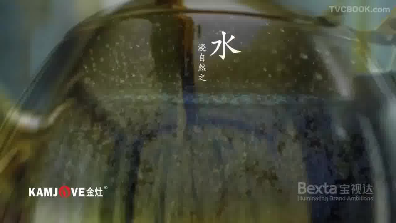 金灶茶具-品牌宣传片《五行篇》