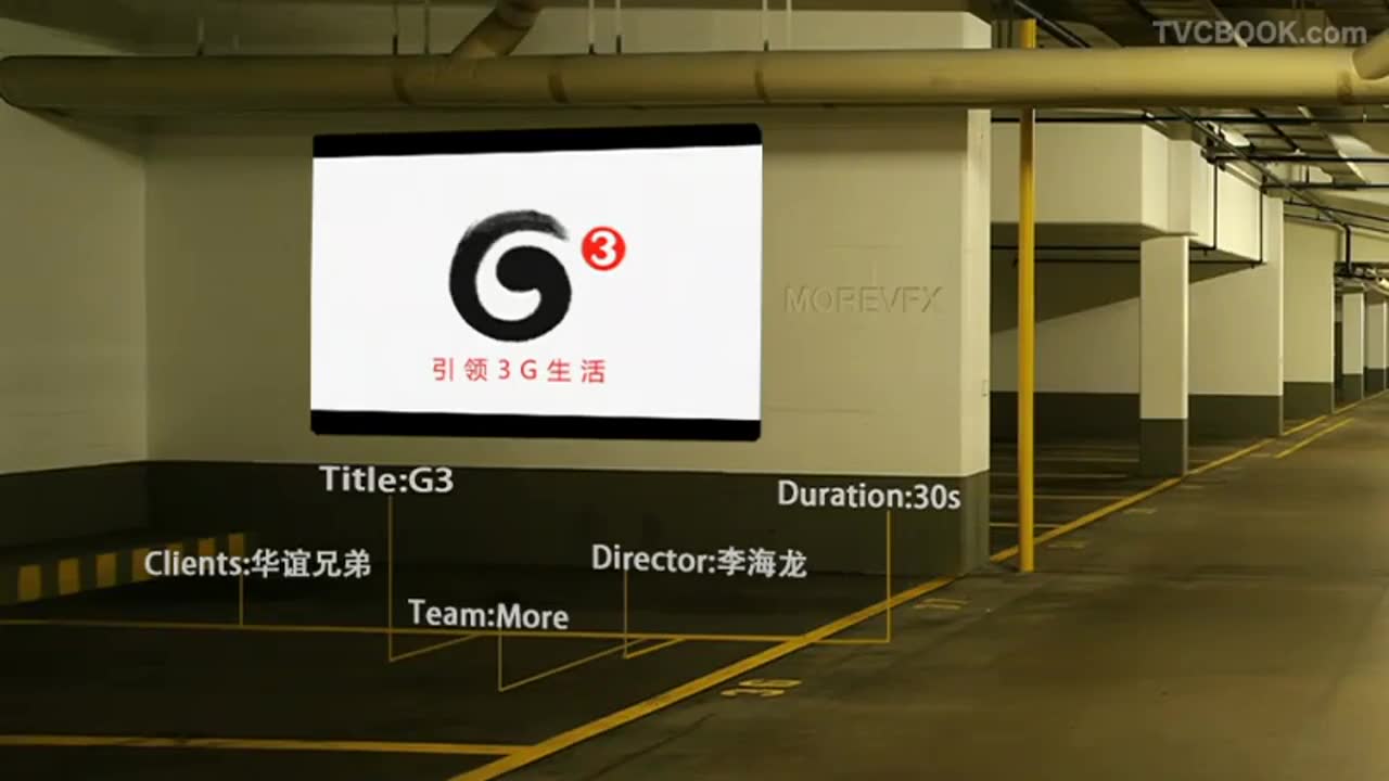 中国移动 - G3