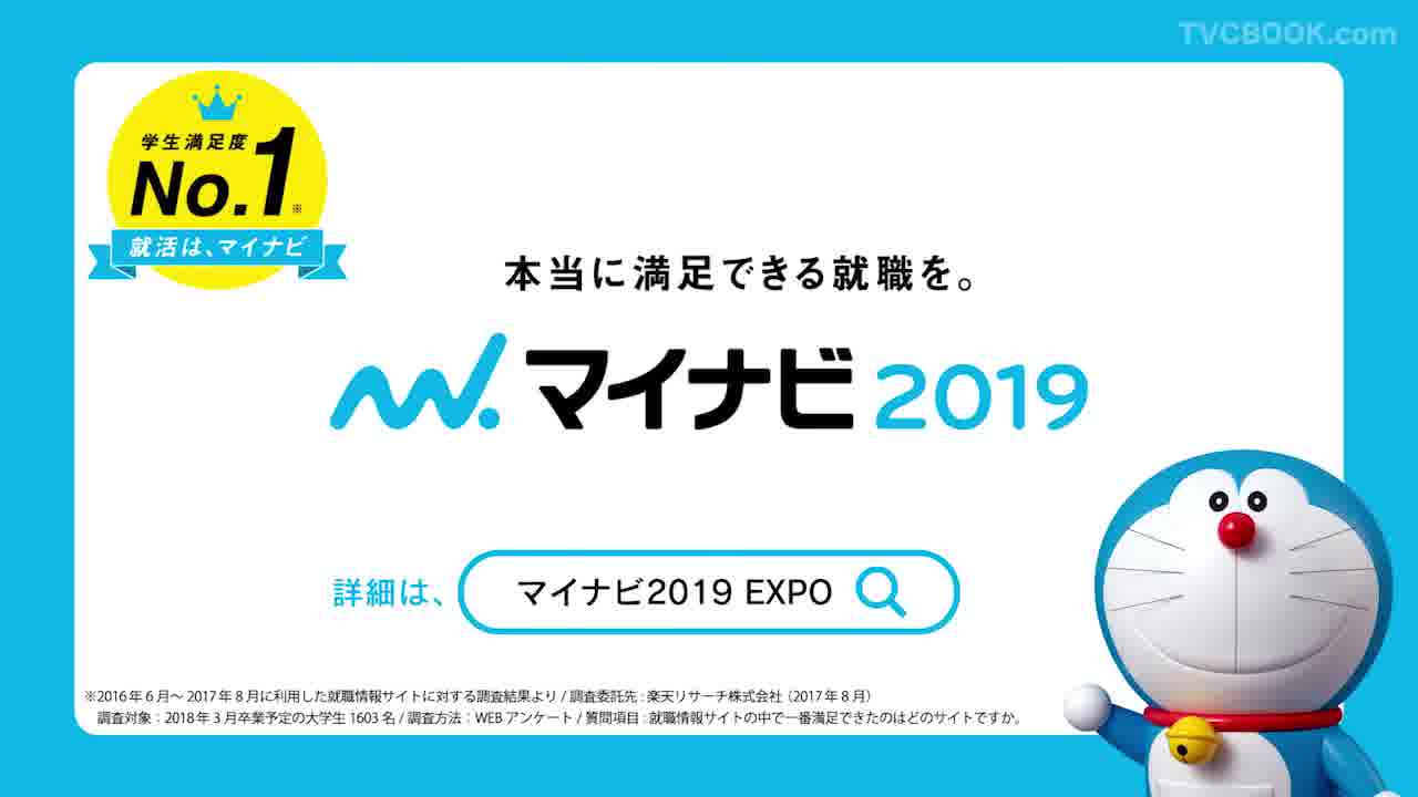 3月就活イベント予約受付中 | 山形県最大規模・マイナビ就職EXPO開催！