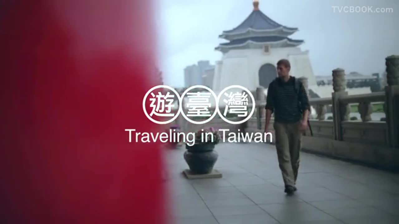 游台湾 TAIWAN TOURISM - LOHAS TRIP
