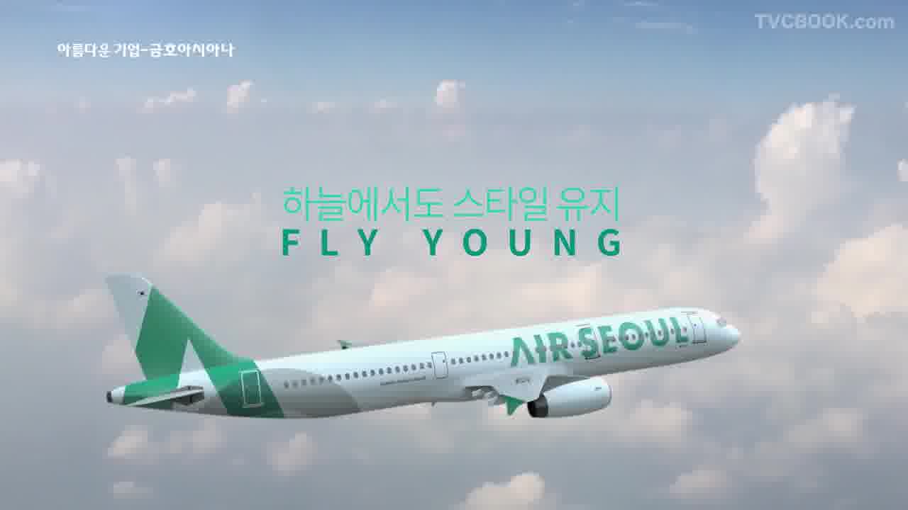AIR SEOUL - 新品+悠闲篇