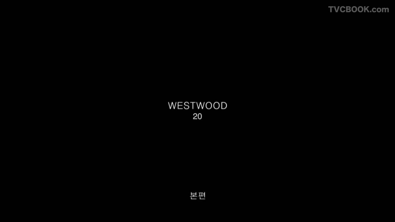 Westwood - 男人篇