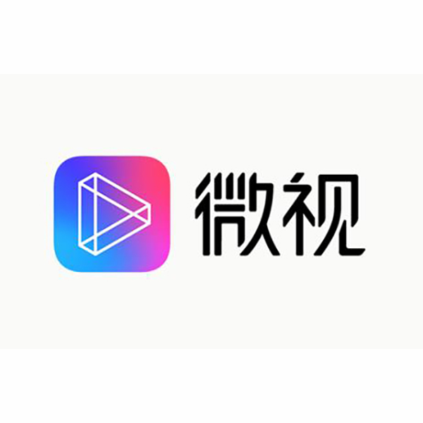 微视