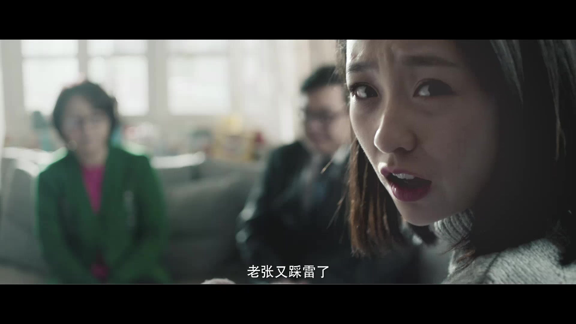 链家 老张的团圆年.mp4_20180129_094438.638.jpg