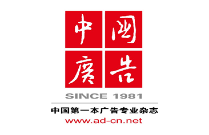 中国广告.jpg