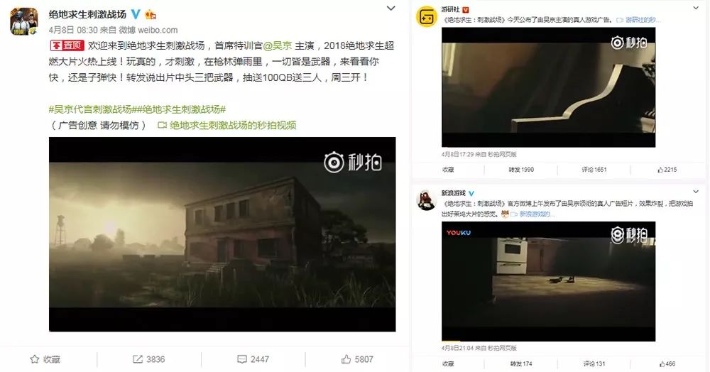 吴京“吃鸡”大片“烹饪”过程全揭秘.jpg