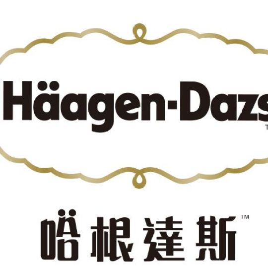 哈根达斯HäagenDazs