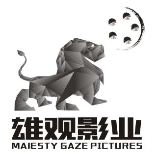 雄观影业