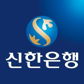 新韩银行 Shinhan Bank