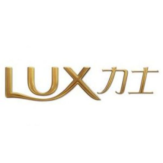 力士LUX