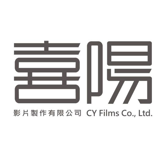 喜陽影片製作有限公司