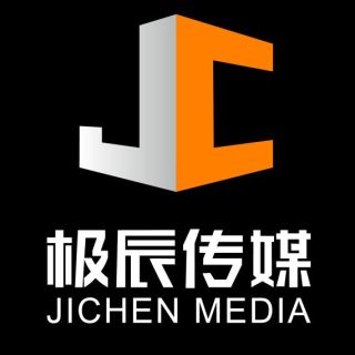 上海极辰文化传媒有限公司