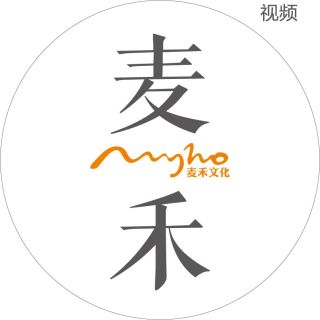 麦禾文化