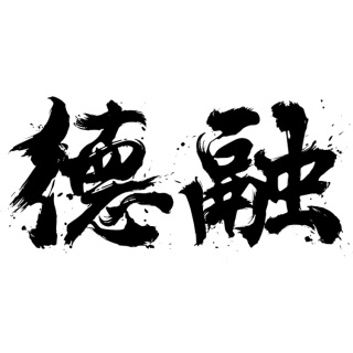 德融 Daft &amp Real Production