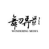 舞刀弄影