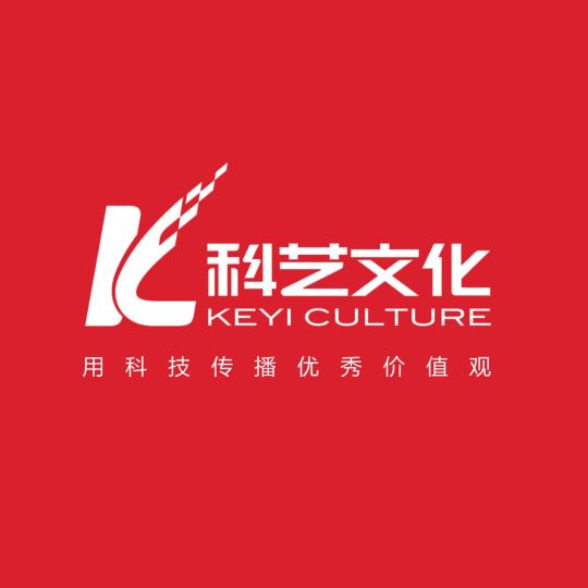广州科艺文化传播有限公司