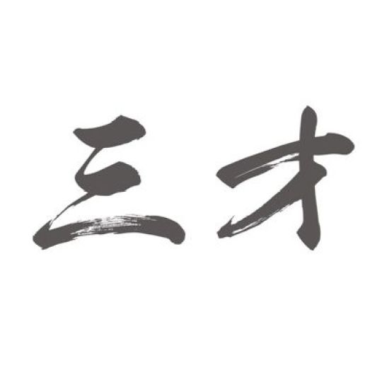 广州三才广告有限公司