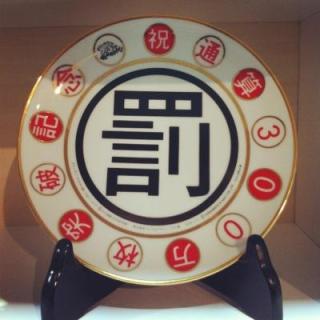 田中 秀幸 Hideyuki Tanaka