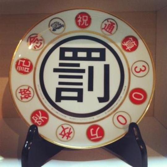 田中 秀幸 Hideyuki Tanaka