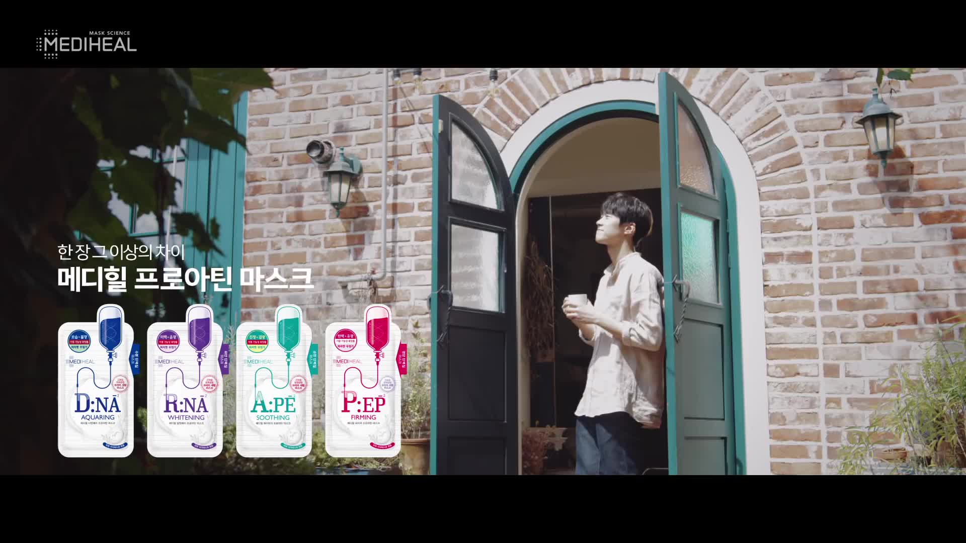 MEDIHEAL_30S_그 계절은 길어_공방