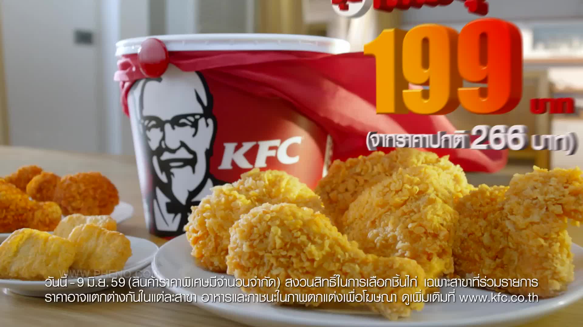 kfc super kid