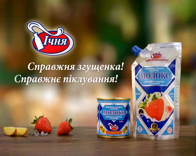 Ichnya TVC