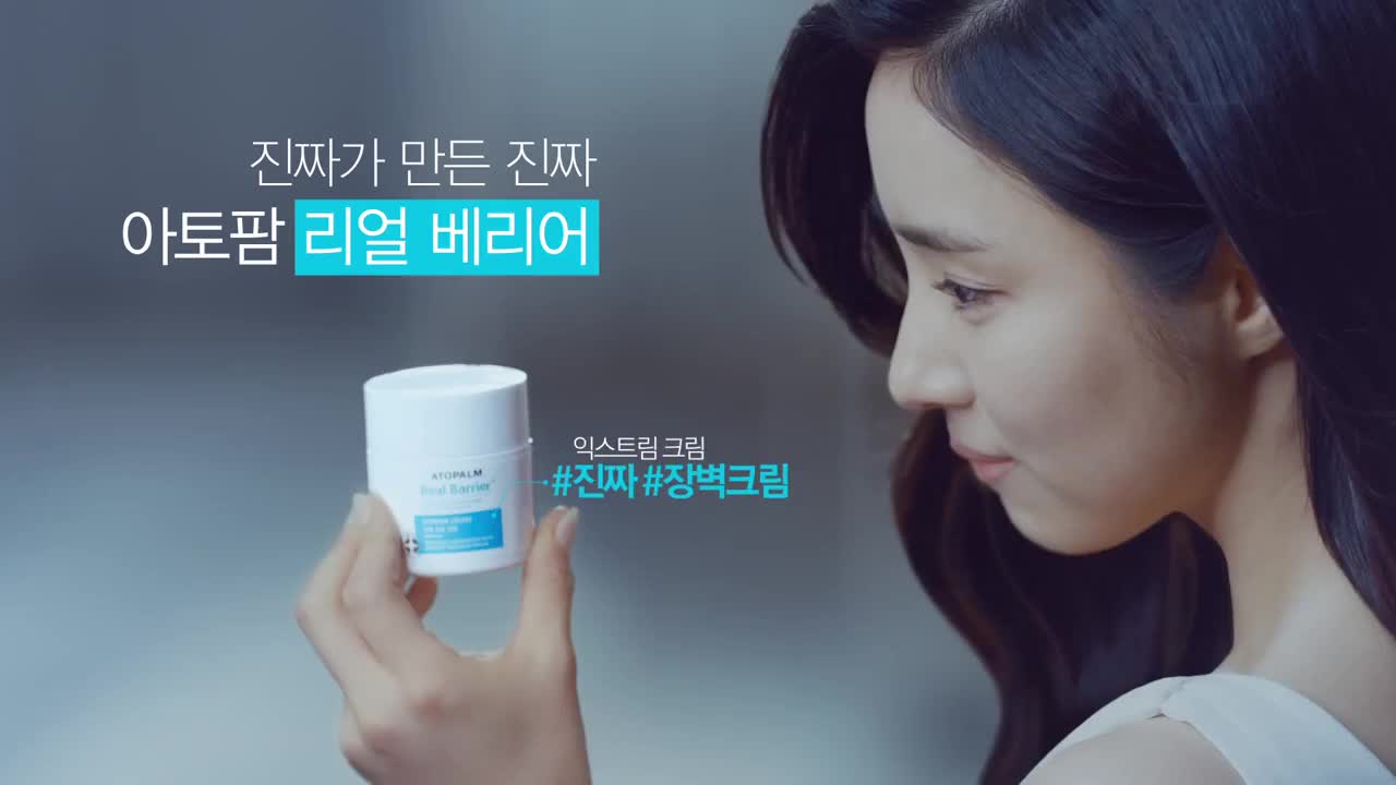 [CF] 신세경 - 아토팜 리얼베리어 진짜피부장벽이야기(B)편 / 15s. 2016 