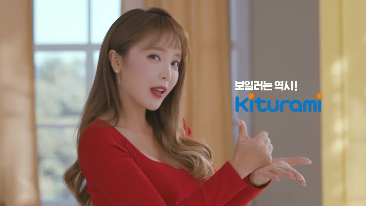 [CF] 홍진영 - 귀뚜라미 보일러편 / 15s. 2017