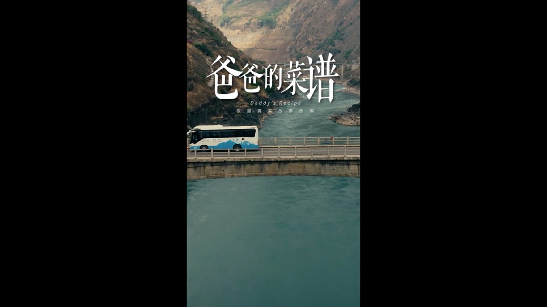 京东618：用创意点燃热爱—《爸爸的菜谱》