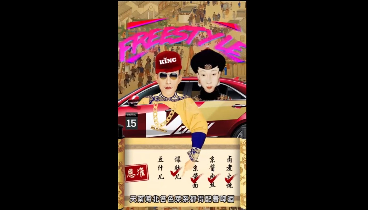 创意H5广告-《凯迪拉克性能秀第六季》
