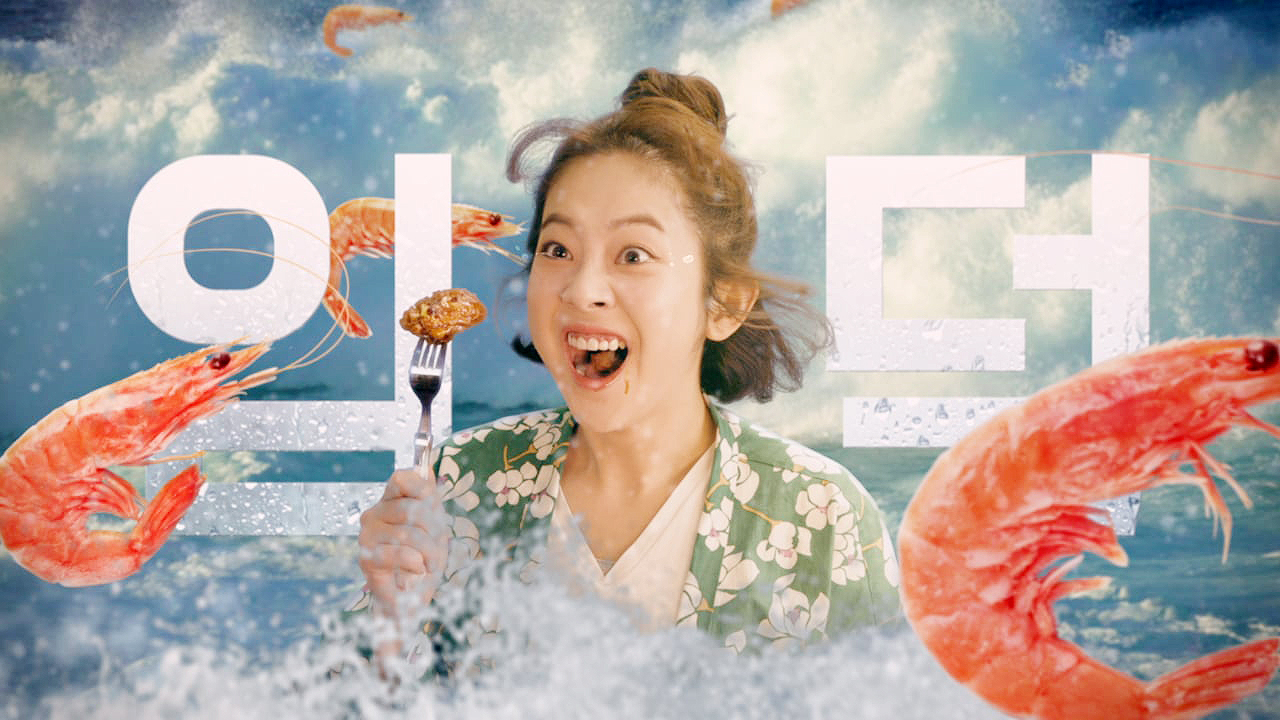 치킨매니아(CHICKEN MANIA)_치킨매니아로 입덕하라_CF