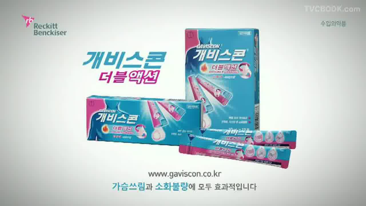 [CF] 레킷벤키저코리아 개비스콘 더블액션 가슴쓰림과소화불량편 / 15s. 30s. 2012