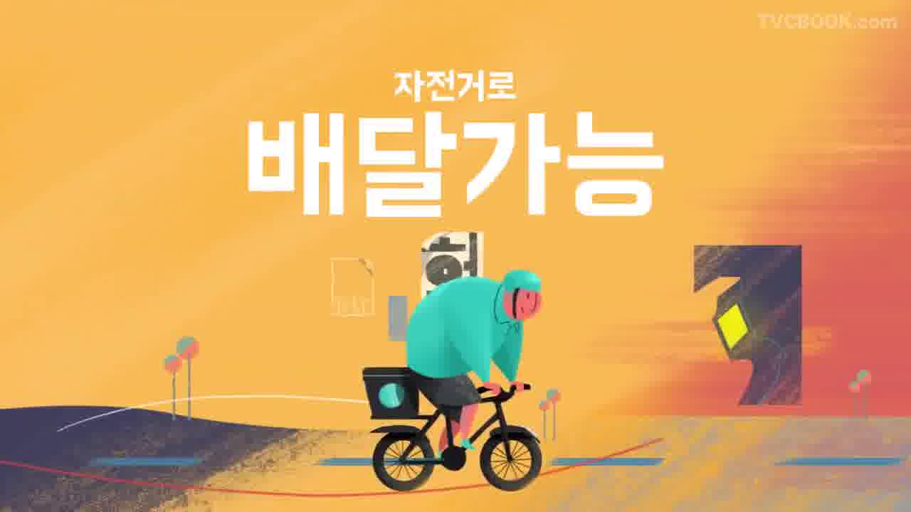 [배민라이더스] 배민라이더스 라이더를 모집합니다!