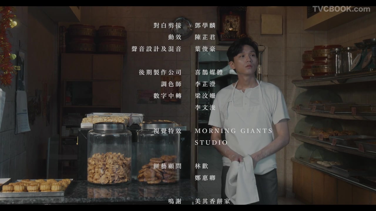 奇華餅家 以禮傳情八十年