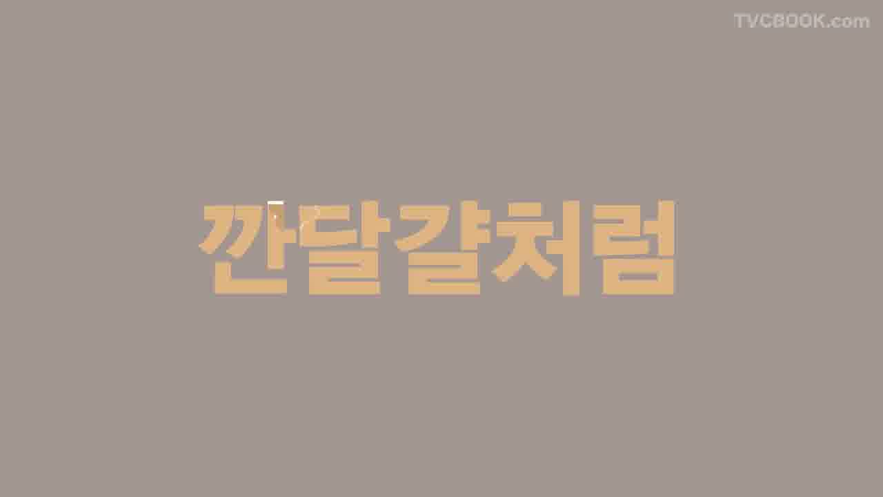 悦诗风吟Innisfree - #월간인희쌤 이 된 뷰티 크리에이터, 인희쌤과 함께 #GRWM 시작하세요!