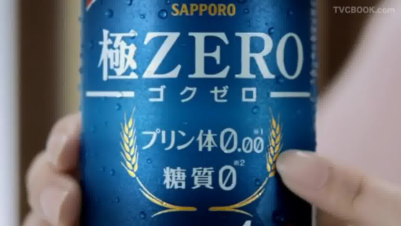 [일본CF] 키리타니미레이 - 삿포로맥주 제로 목욕탕편 / 15s. 2014