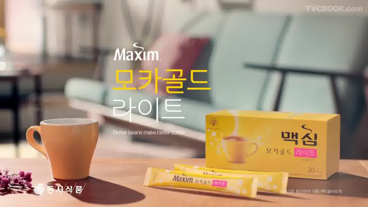 [CF] 정유미 - 동서식품 맥심 모카골드 라이트니까괜찮아편 / 30s. 2017 