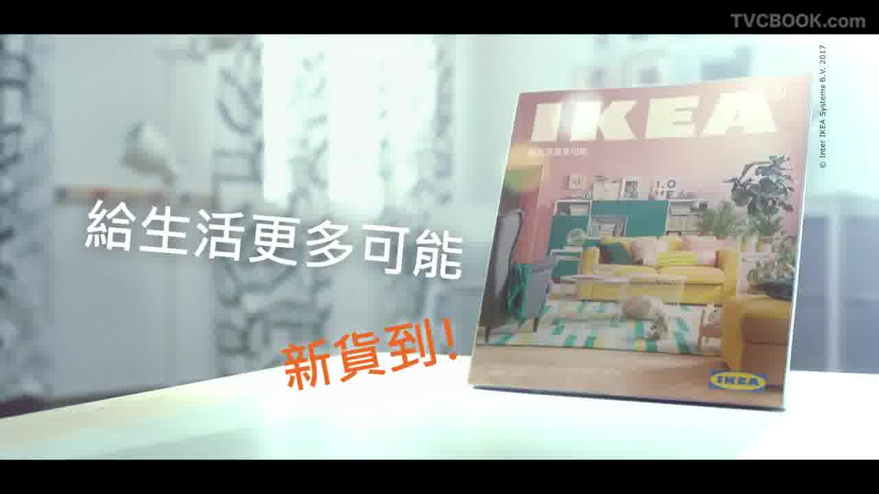 IKEA TVC  2017 - Kid