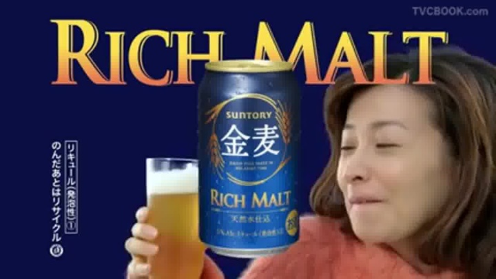 Amazon.co.jp: SUNTORY サントリー 金麦 中吊りポスター ワイド