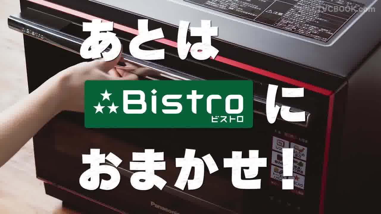 スチームオーブンレンジ“ビストロ”NE-BS1400ワンボウルパスタ字幕＆ナレーション入り【パナソニック公式】-H_uItPywtGk