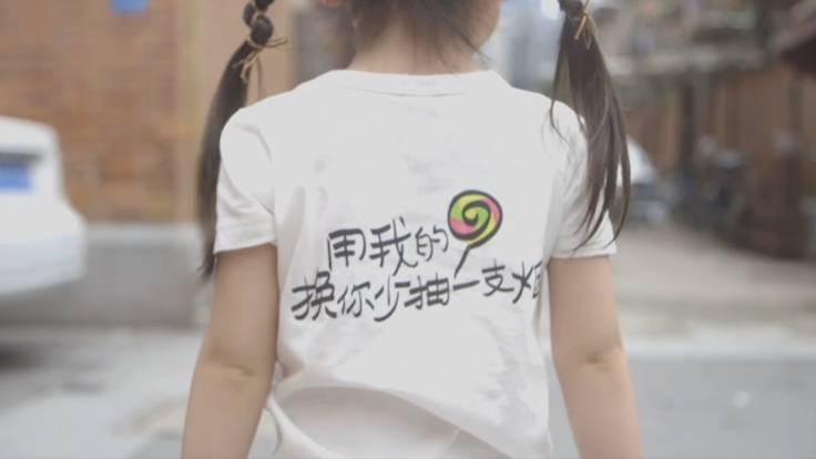 甜蜜禁烟令