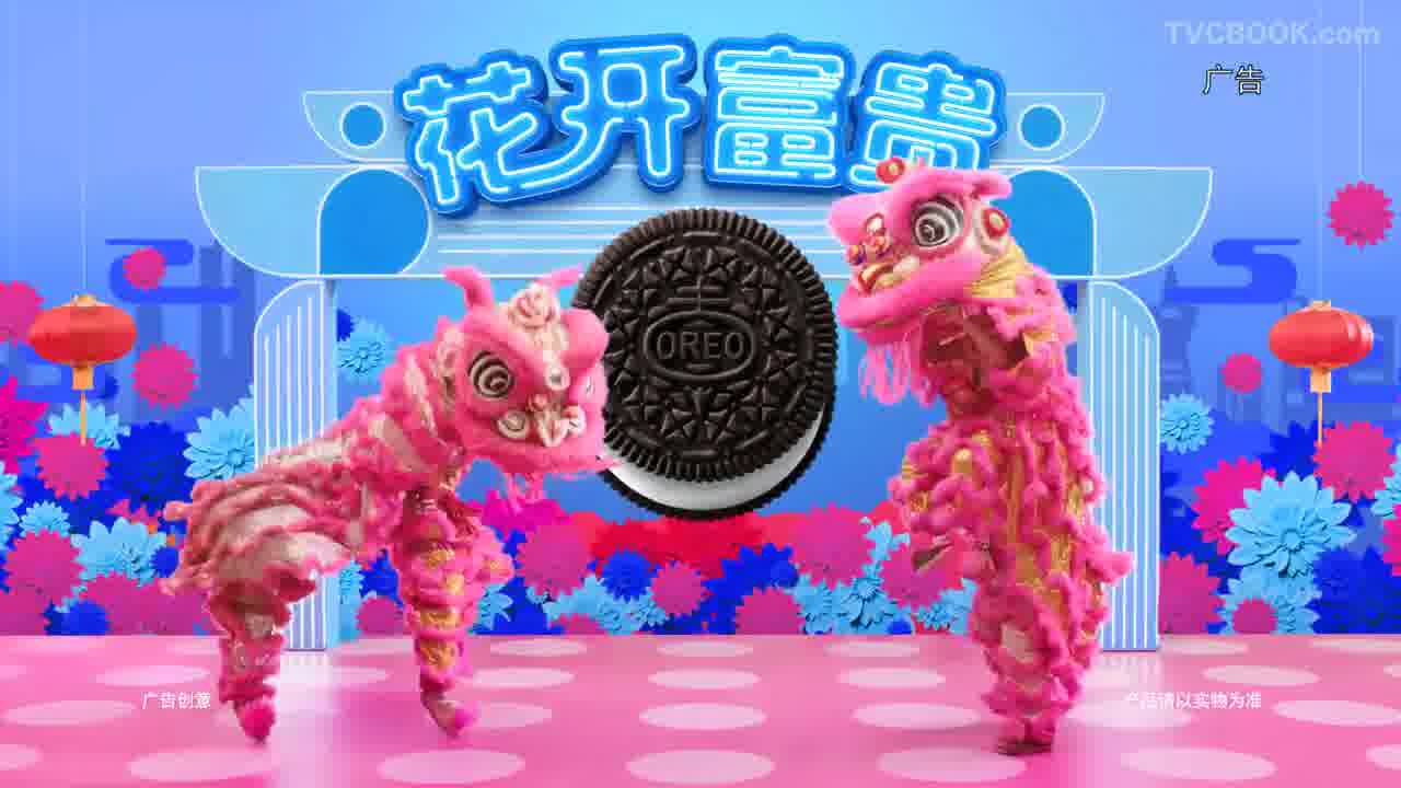 奥利奥 - 一起奥利奥，玩出年味道