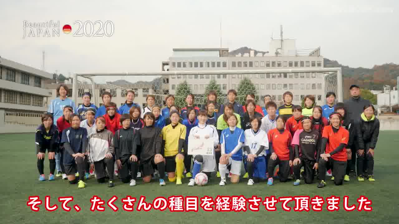 web限定 18年綾瀬はるかさんと徳山大学女子サッカー部の皆さんから新年のメッセージ パナソニック ビューティ フルジャパン Bj Cwn0weaglfs Tvcbook web限定 18年綾瀬はるかさんと徳山大学女子サッカー部の皆さんから新年のメッセージ パナソニック ビューティ フルジャパン Bj Cwn0weaglfs Tvcbook