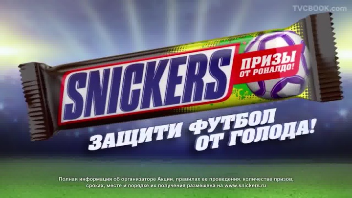 Вся музыка и песни из рекламы Сладости Snikers ( – )