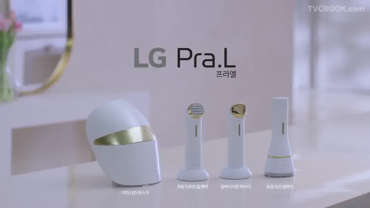 LG Pra.L TV광고 - '피부고민'편 2018 TVCF 30s