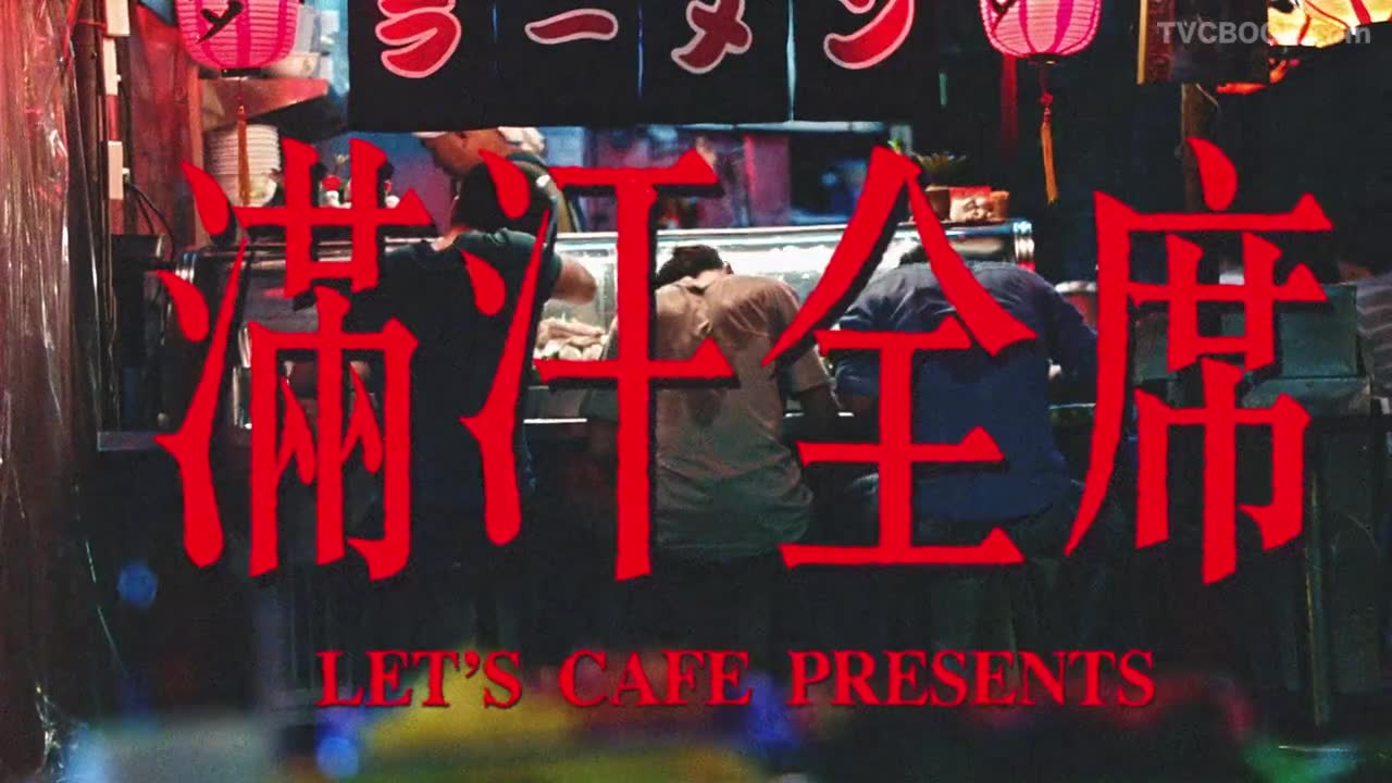 全家 - 酷缤沙 - 满汉全席