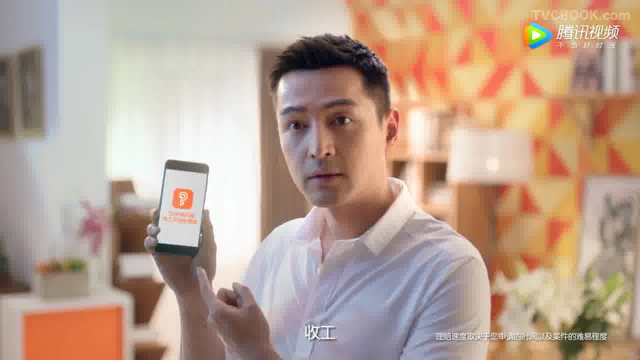 中国平安 PINGAN - 平安金管家 胡歌篇